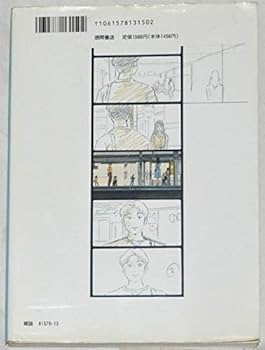 Amazon.co.jp: 海がきこえる フィルムBOOK 初版 スタジオジブリ